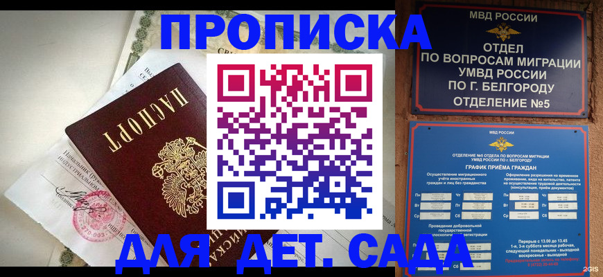 временная регистрация адрес в Глазове