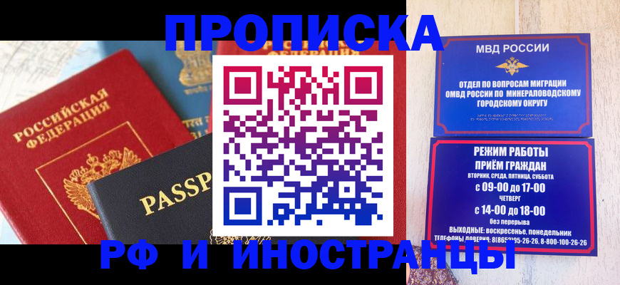 временная регистрация поиск в Глазове