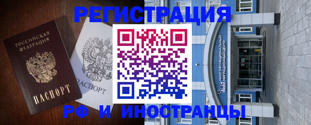 временная регистрация купить в Глазове