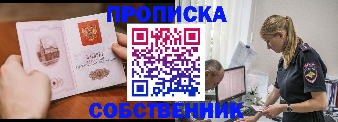 временная регистрация недорого в Глазове